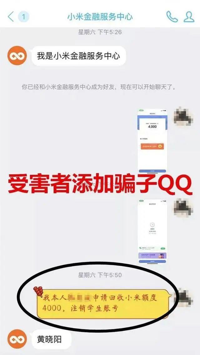 14名应届毕业生被骗走51万，警方紧急提醒！