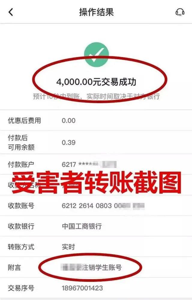 14名应届毕业生被骗走51万，警方紧急提醒！