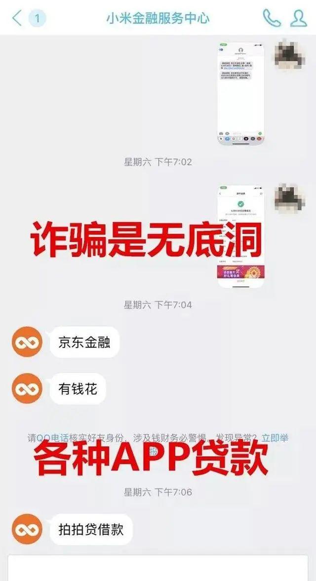 14名应届毕业生被骗走51万，警方紧急提醒！