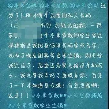 14名应届毕业生被骗走51万，警方紧急提醒！