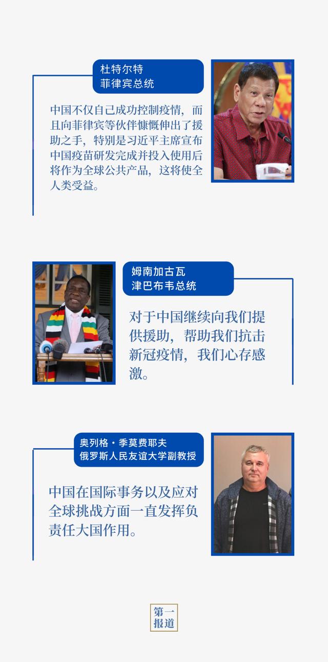 第一報道 | 今年6月 中國元首外交又一個“繁忙月”