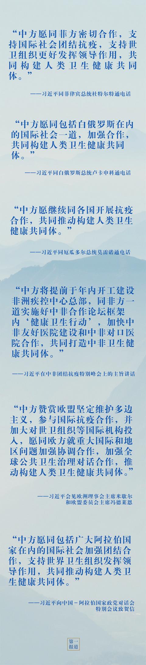 第一報道 | 今年6月 中國元首外交又一個“繁忙月”