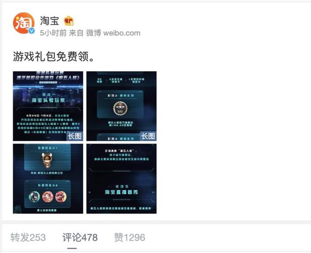 撞上老干妈，腾讯“逗鹅冤”