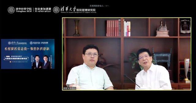 ����ҽҩ����ɽ��ʿ�����廪ҽ��ֱ����Ի����й�ҽҩ���µ�ʹ���ϣ����