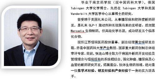 ����ҽҩ����ɽ��ʿ�����廪ҽ��ֱ����Ի����й�ҽҩ���µ�ʹ���ϣ����