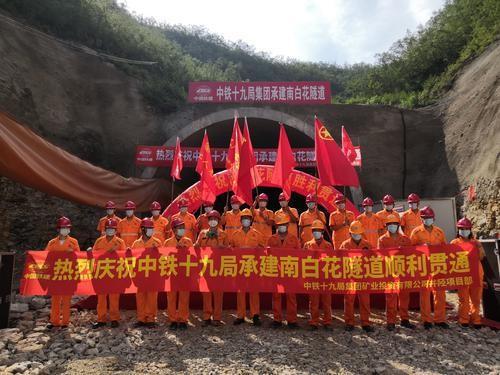 中國(guó)鐵建首條礦山工程公路隧道貫通