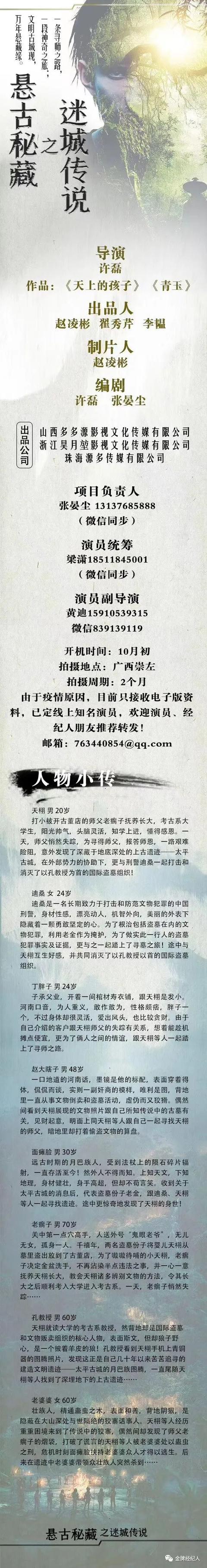 今日组讯丨都市生活话题剧《现代城》、刑侦喜剧《双面神探》、大IP电影（片名保密）等