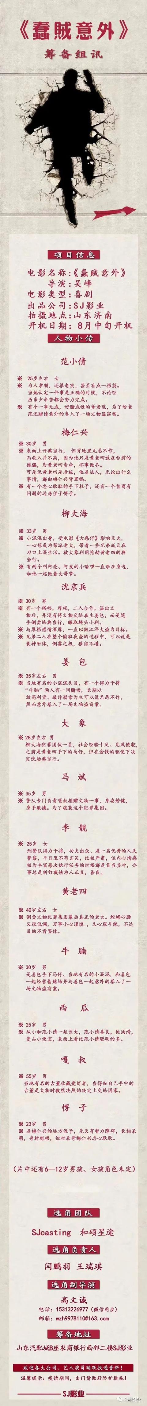 今日组讯丨都市生活话题剧《现代城》、刑侦喜剧《双面神探》、大IP电影（片名保密）等