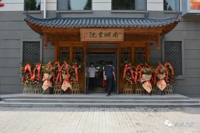 新华书店·南湖书院开业暨王府街道综合文化服务中心启用仪式举行