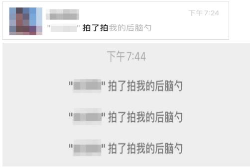 微信拍一拍，又悄悄更新了