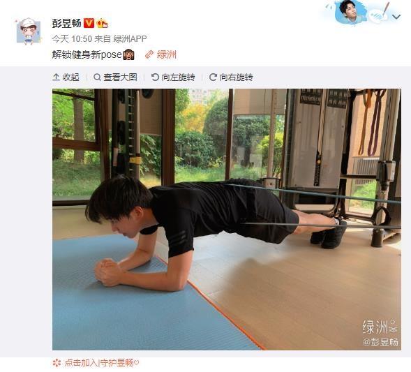 彭昱畅解锁健身新姿势：当时怕弹力带突然崩开