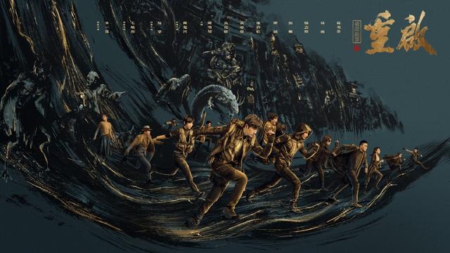 蓄势待发！朱一龙主演《重启之极海听雷》曝海报