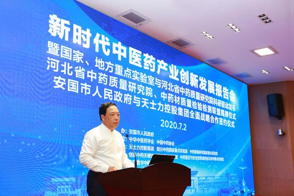科研联动模式创新提升中药材质量保障 推动中医药产业高质量发展