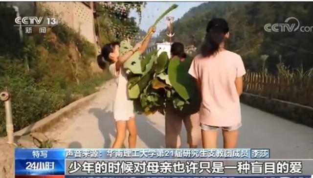 「支教」车祸去世支教女孩生前录音 到了青年，对母亲才有了深刻的爱
