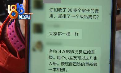 『照配文』幼儿园毕业照配文再见青春 家长觉得很不吉利