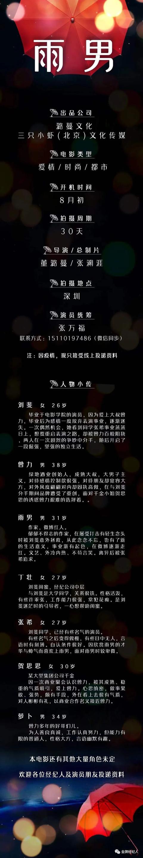 今日组讯丨青春爱情网剧《机智的上半场》、都