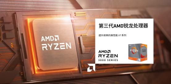 频率更高,体质更好!第三代AMD锐龙实力升级,AMD锐龙3000XT系列首发评测