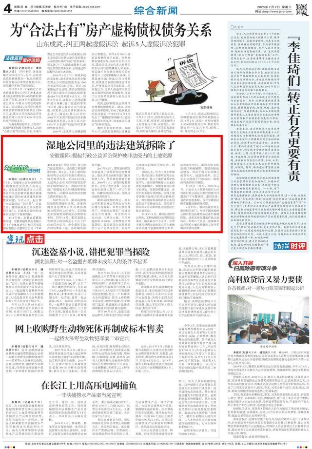 【公益诉讼】安徽霍邱：提起行政公益诉讼保护被非法侵占的土地资源