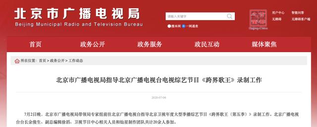换帅！余俊生已就任北京广播电视台台长