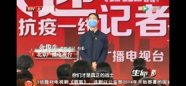 换帅！余俊生已就任北京广播电视台台长