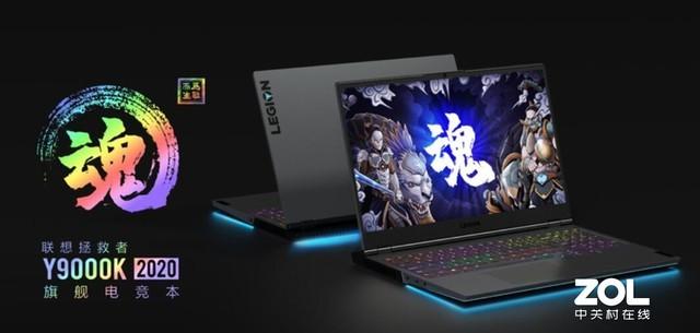 十代酷睿i7-10875H游戏本盘点 8核用的才更爽