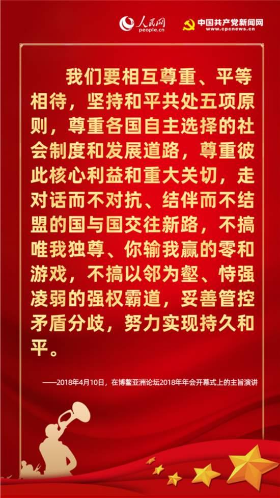 不忘“七七事变”，听习近平这样论述“战争与和平”