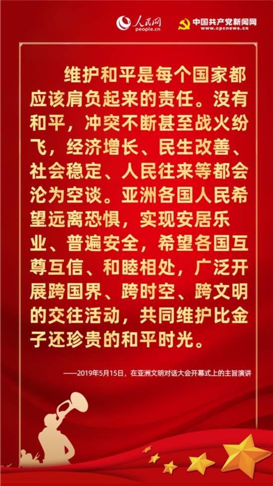 不忘“七七事变”，听习近平这样论述“战争与和平”