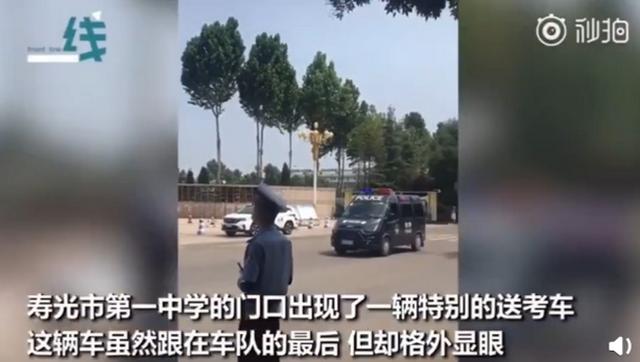 「考生」学校为晕车考生准备敞篷送考车 学校贴心的安排获怒赞！