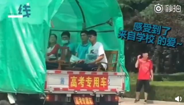 「考生」学校为晕车考生准备敞篷送考车 学校贴心的安排获怒赞！