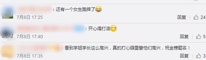 考生|开心到劈叉考生曾获世界健美操亚军 网友：原来是王者