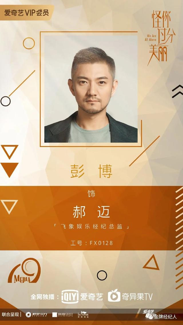 《怪你过分美丽》彭博｜「与世界交手，我只有