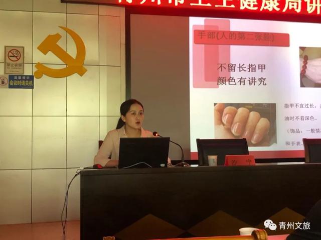 青州市卫生健康局讲解员培训会议召开