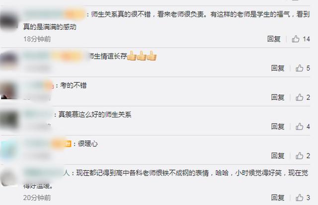 班主任|高考结束班主任获考生公主抱 网友：这一抱满含感恩