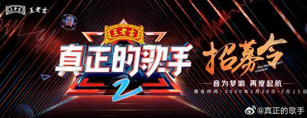 音乐综艺趋饱和，虎牙《真正的歌手2》如何背靠