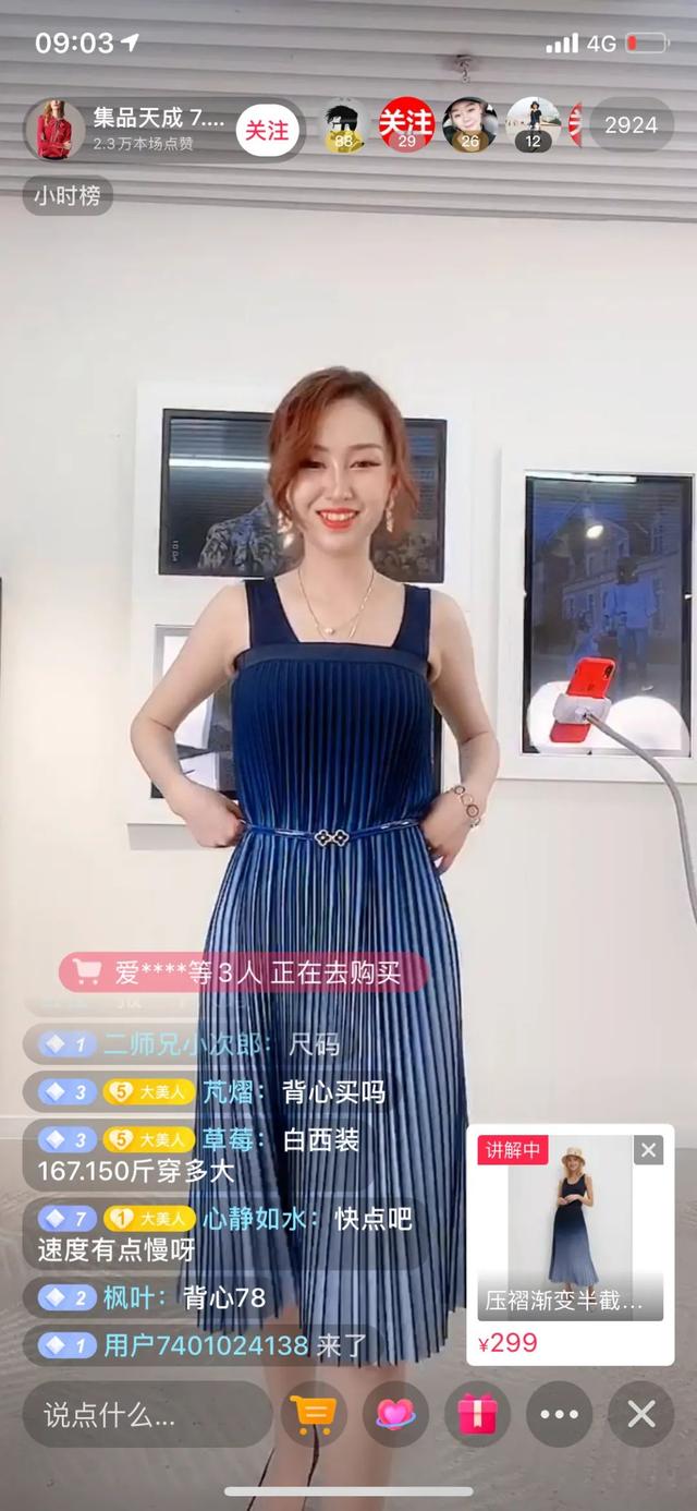当服装人跃入抖音“直播海”
