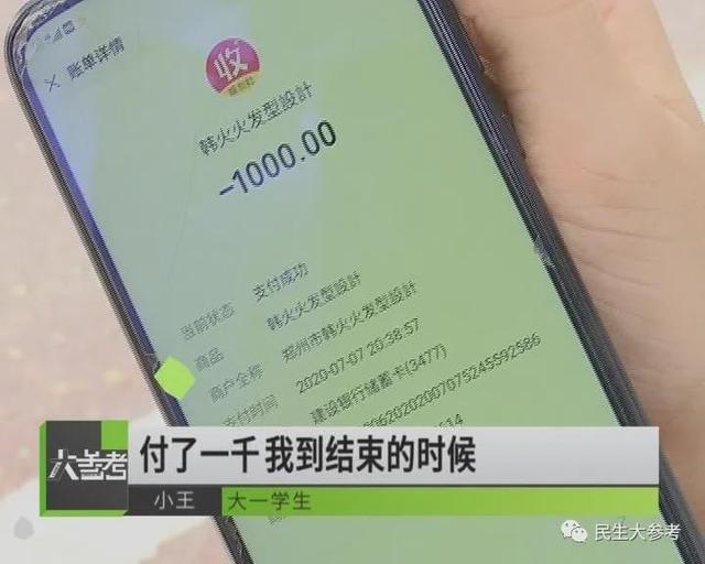 声称“免费体验”做到一半变卦 郑州这个店家很嚣张