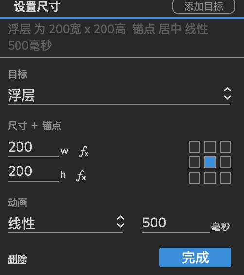 Axure教程：APP/PC页面悬浮按钮显示与隐藏效果