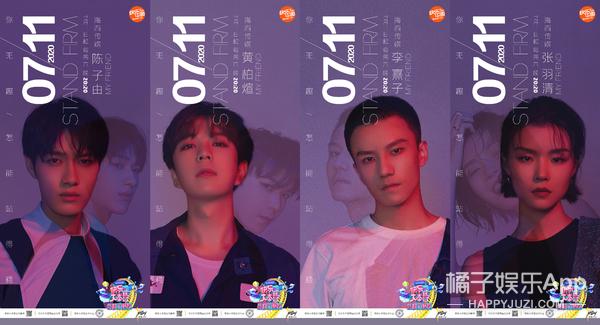 湖南卫视《站稳了！朋友》无畏青春 新锐艺人为梦集结