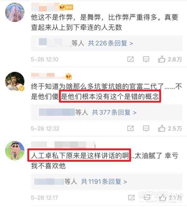 仝卓工作室炮轰郑云龙，仝言仝语榜单爆5大金句，仝言无忌实锤