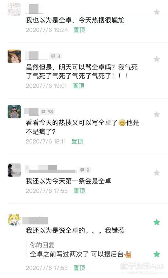 仝卓工作室炮轰郑云龙，仝言仝语榜单爆5大金句，仝言无忌实锤