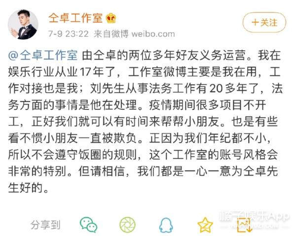 仝卓工作室炮轰郑云龙，仝言仝语榜单爆5大金句，仝言无忌实锤