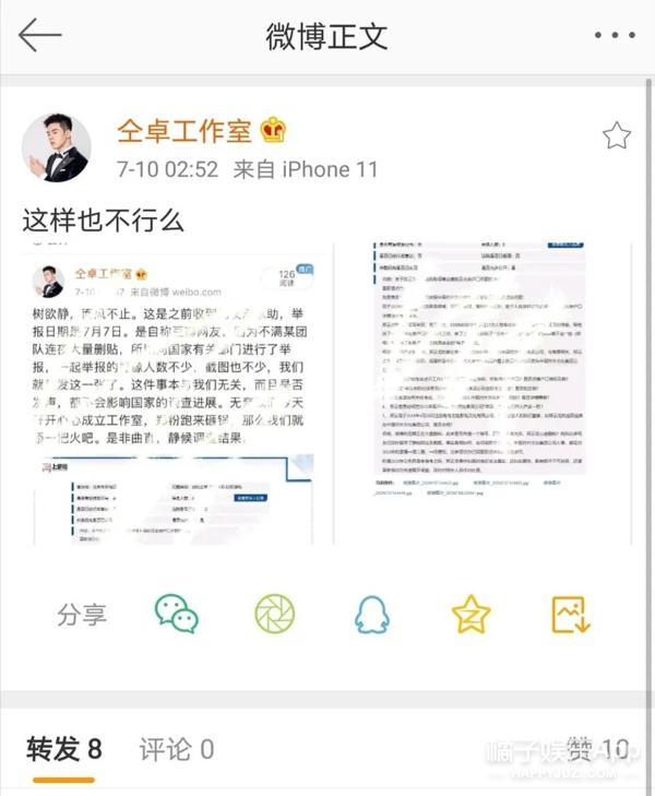 仝卓工作室炮轰郑云龙，仝言仝语榜单爆5大金句，仝言无忌实锤