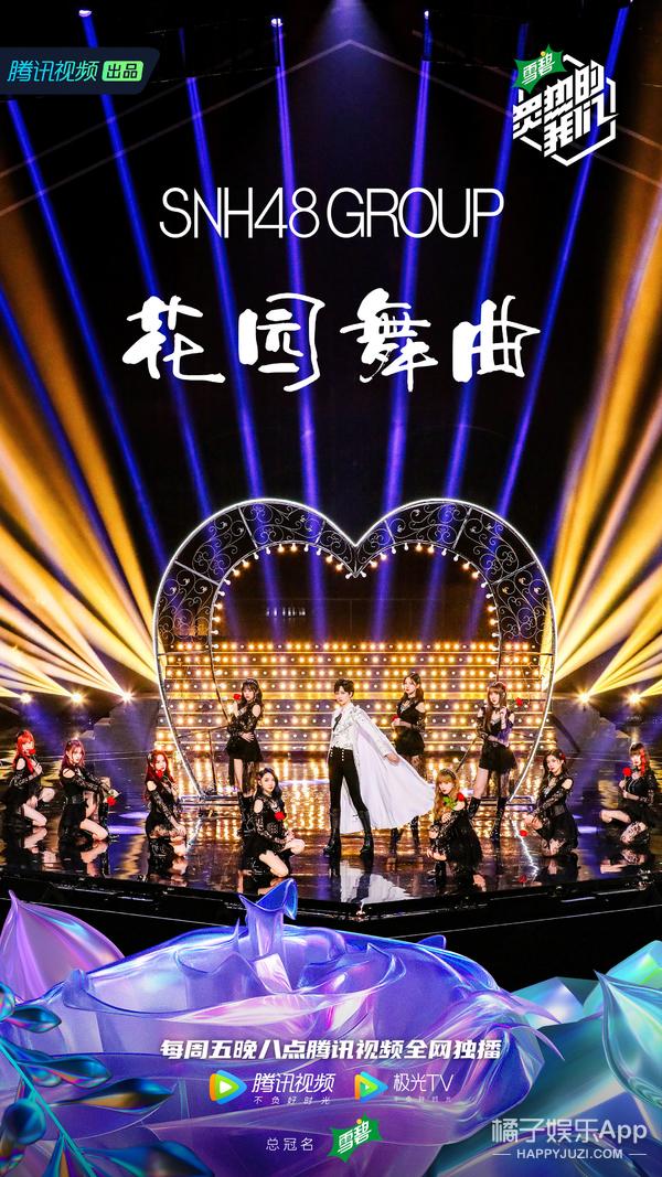 《炙热的我们》迎首个团团合作舞台 孰将获“预备团王”资格