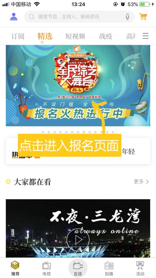 《全民综艺大舞台》顺德赛区即将掀起全民出道风潮