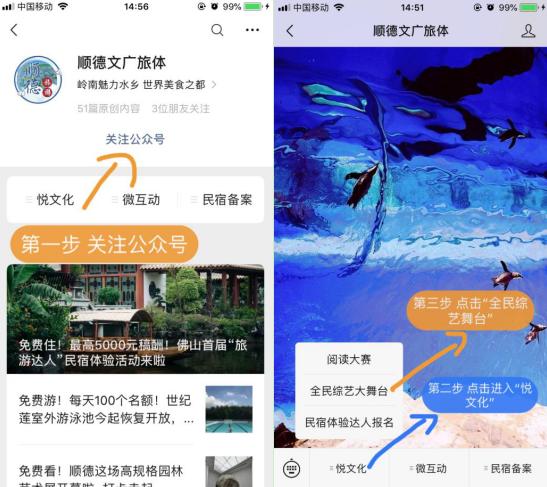 《全民综艺大舞台》顺德赛区即将掀起全民出道风潮