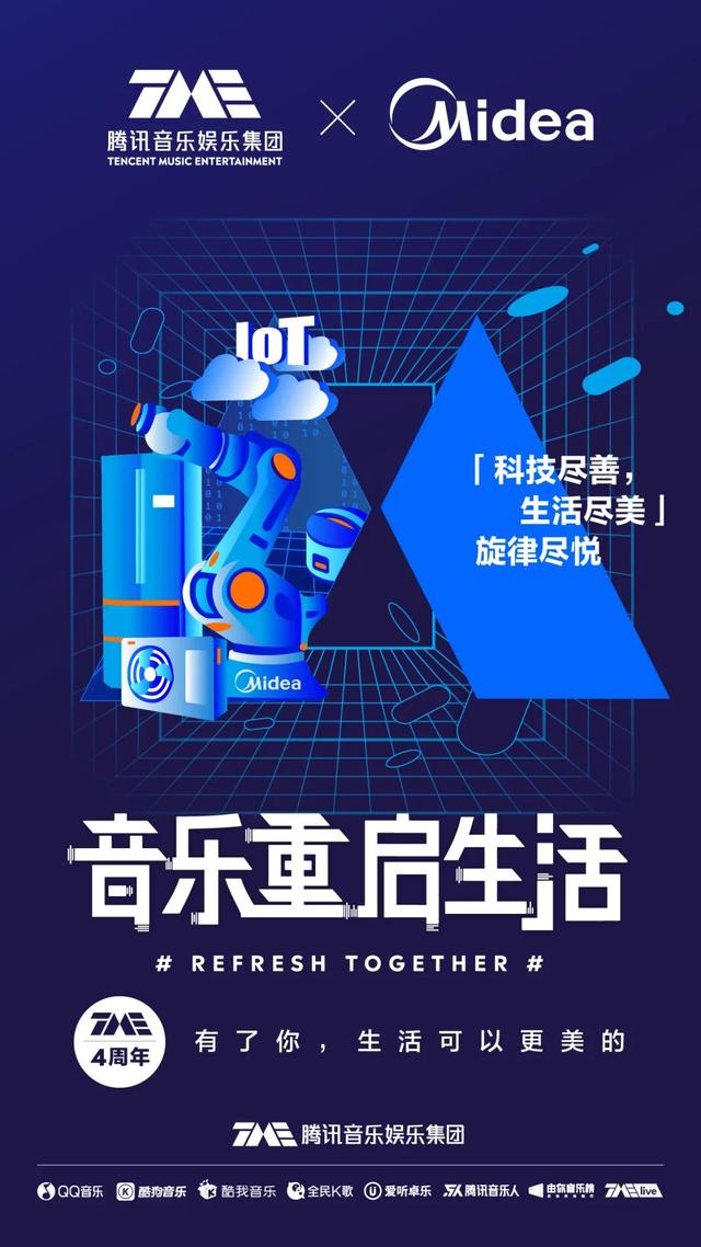 撩了宝洁、雪碧、乐堡、六神等27个品牌，TME太会玩了