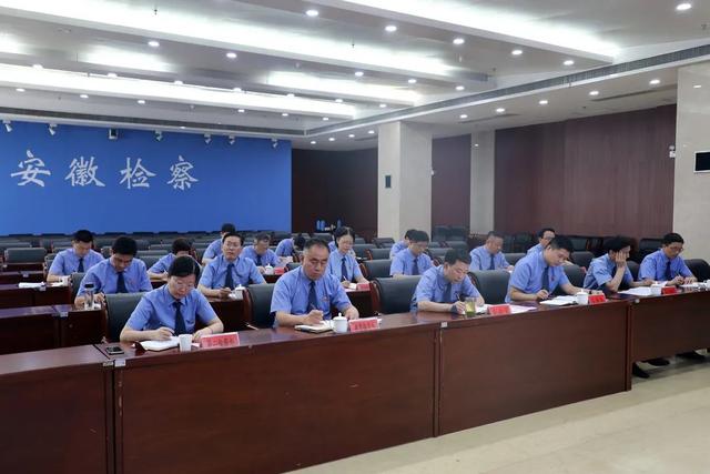 确保必胜全胜完胜！ 安徽检察扫黑除恶专项斗争再推进