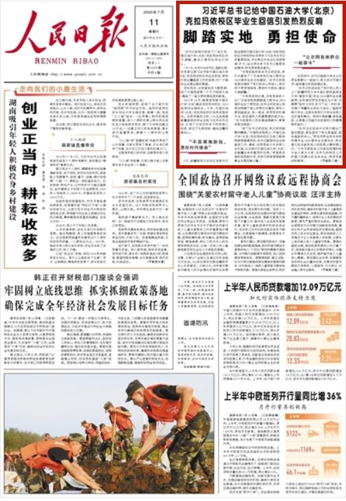 习近平给中国石油大学克拉玛依校区毕业生回信引发热烈反响