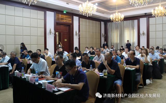 济南新材料产业园区应急管理能力提升培训班开班