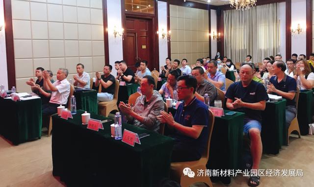 济南新材料产业园区应急管理能力提升培训圆满结束